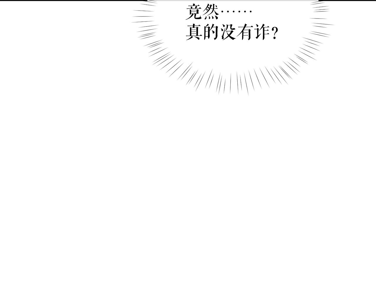 第11话 师尊生气了！69