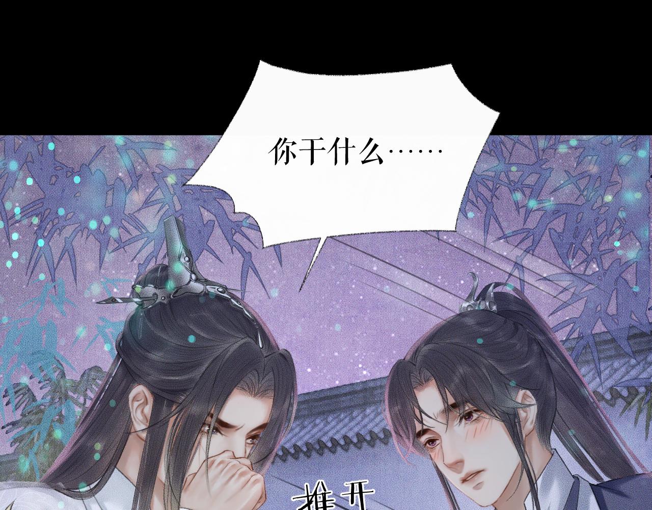 第16话 进一步的关系14