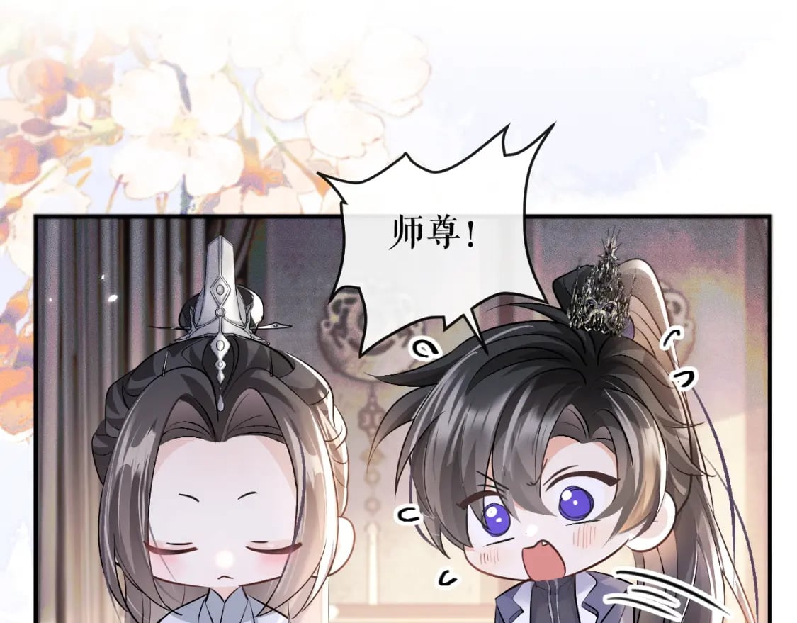 第39话 师尊的自白24