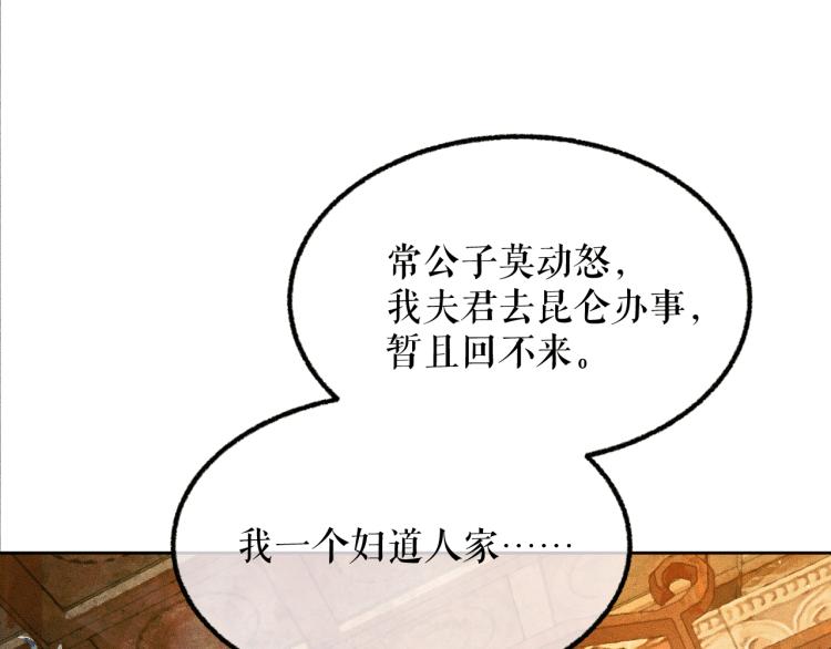 第5话 本座的师尊33