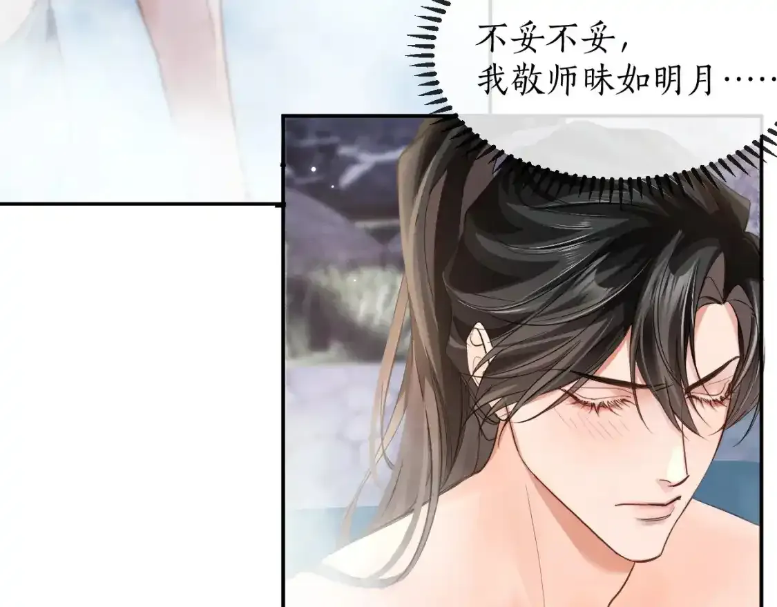 第43话 奇怪的想法8