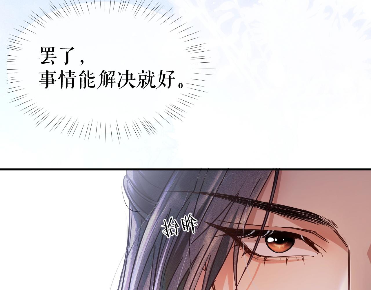 第27话 你我之间，有什么可以叫人误会的？22