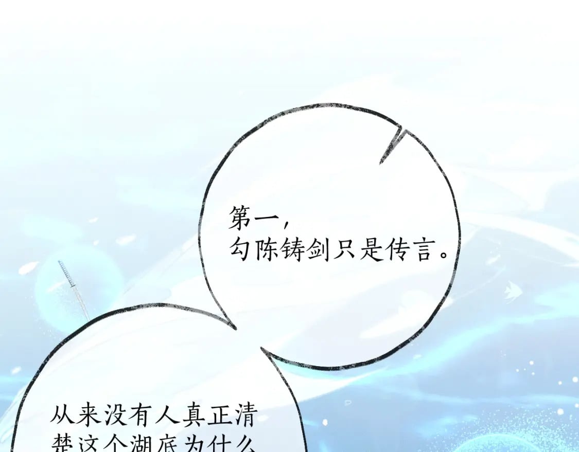第56话 有点不好意思21
