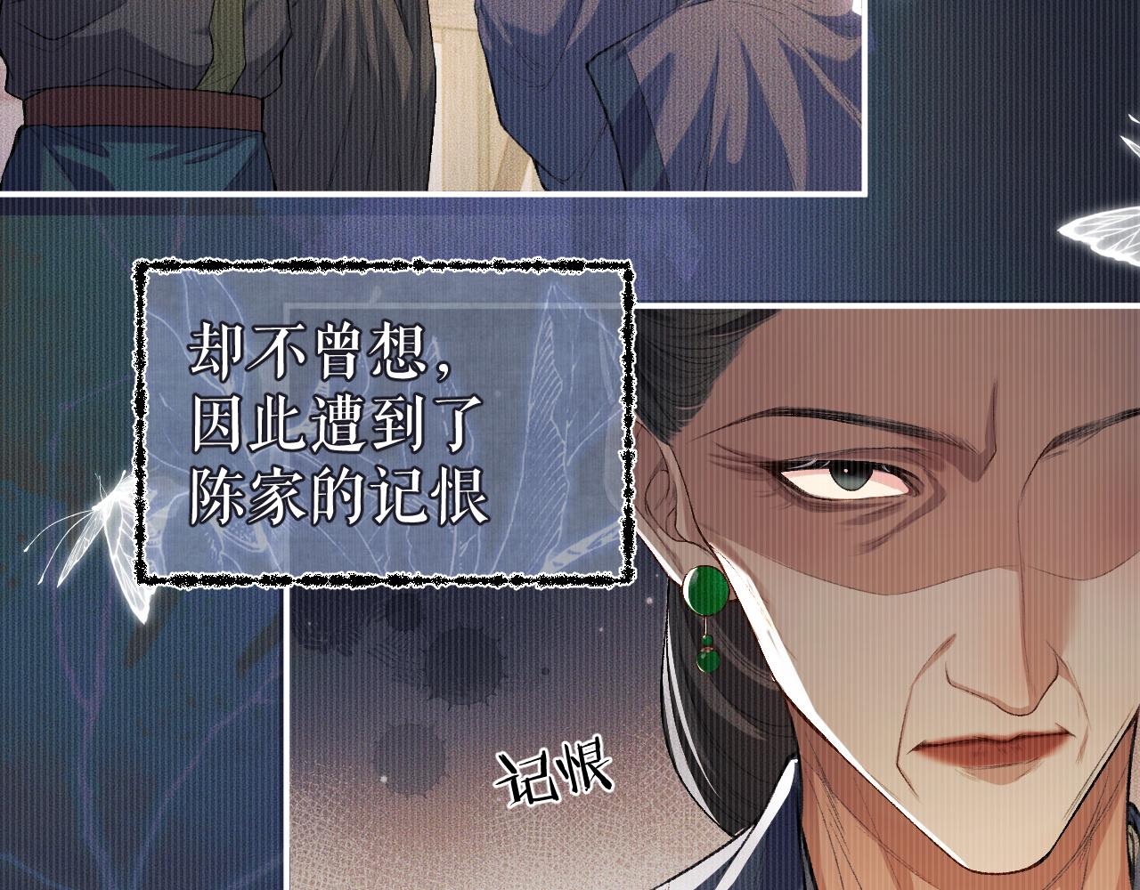 第26话 师尊为何如此暴怒？46