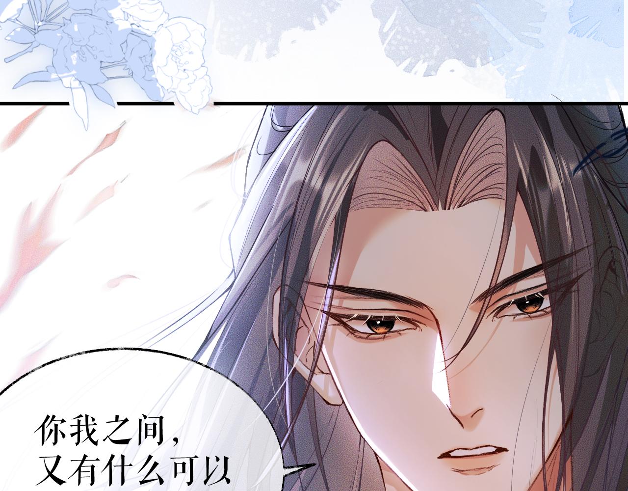 第27话 你我之间，有什么可以叫人误会的？39