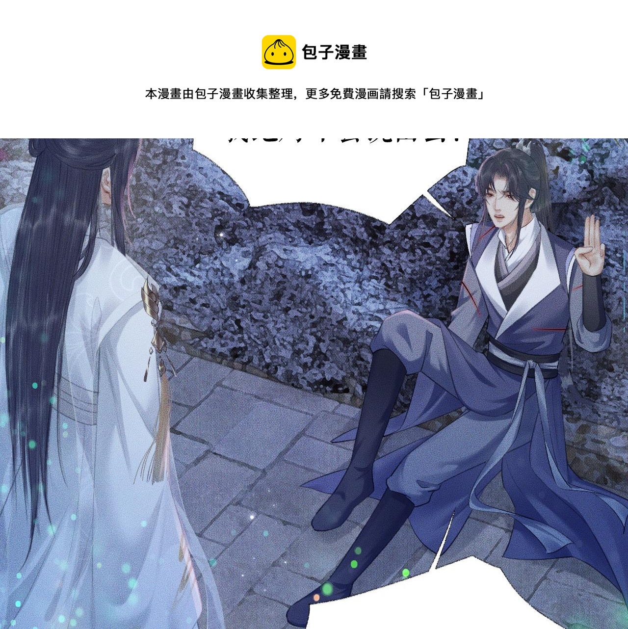 第16话 进一步的关系72