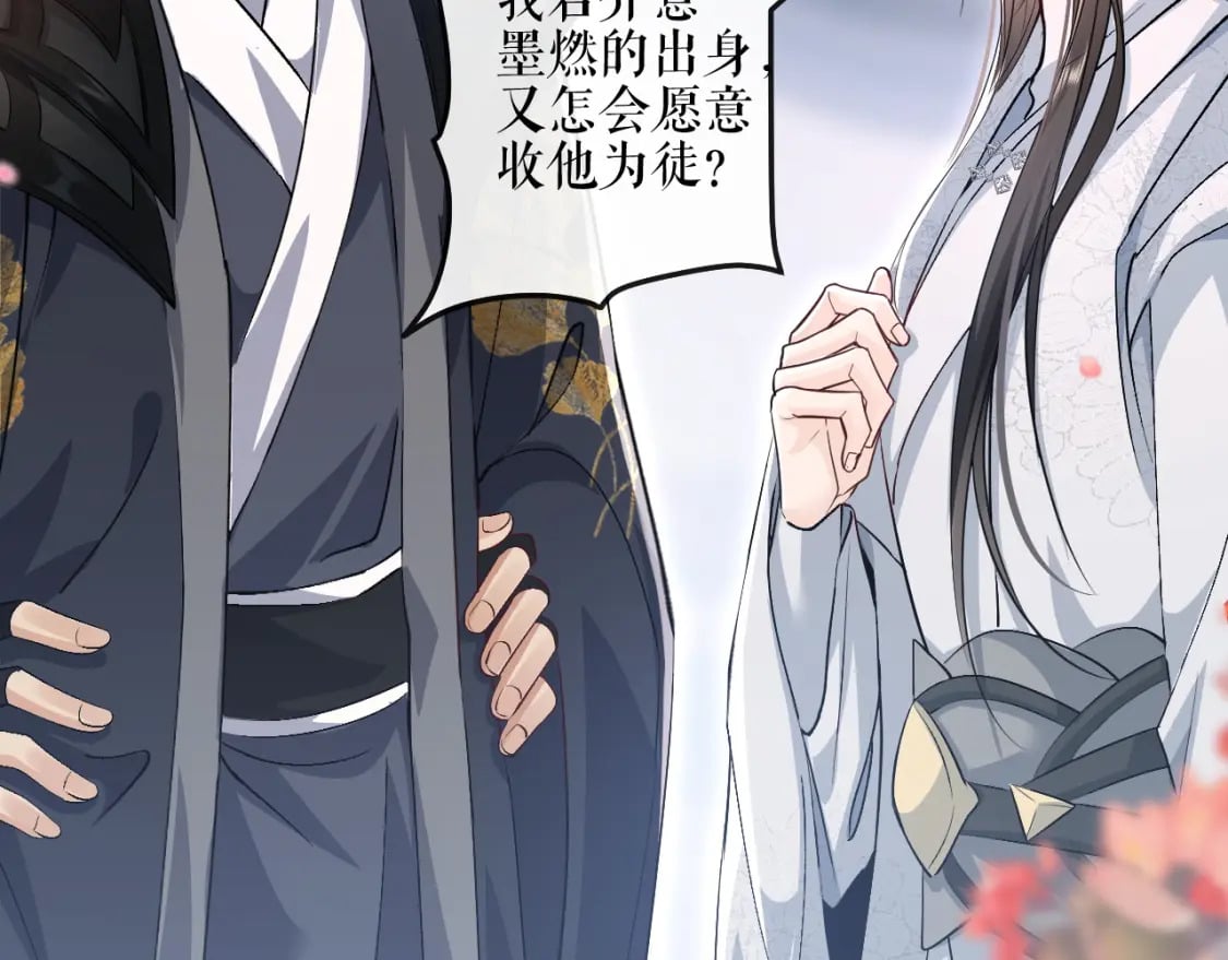 第39话 师尊的自白89