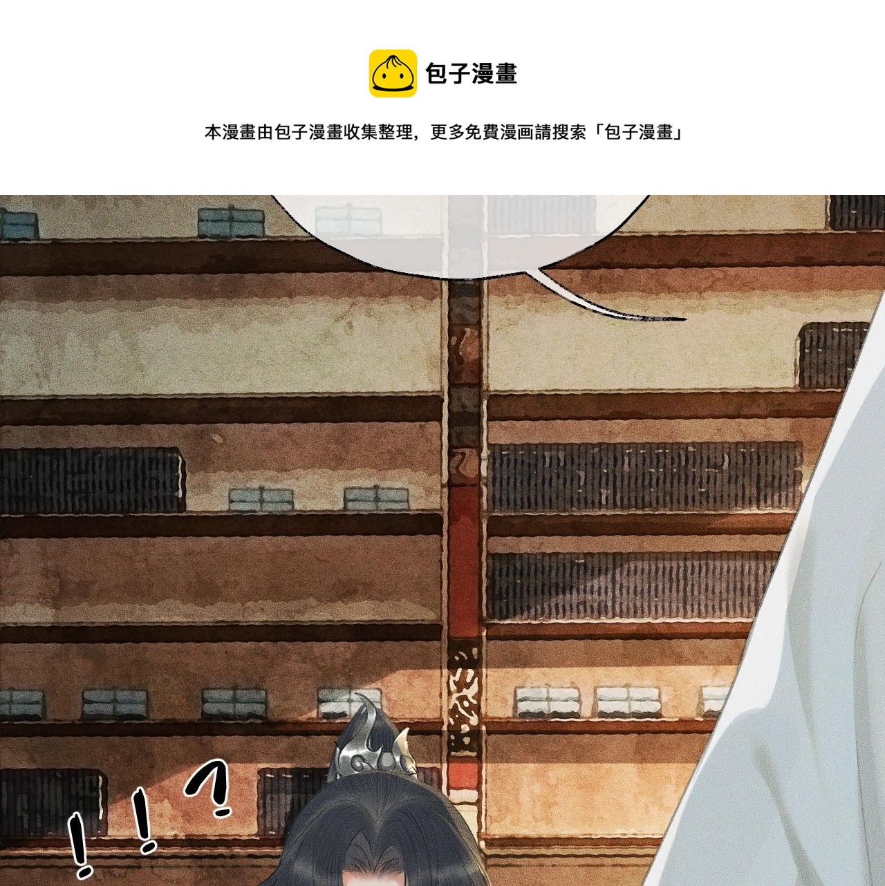 第11话 师尊生气了！67