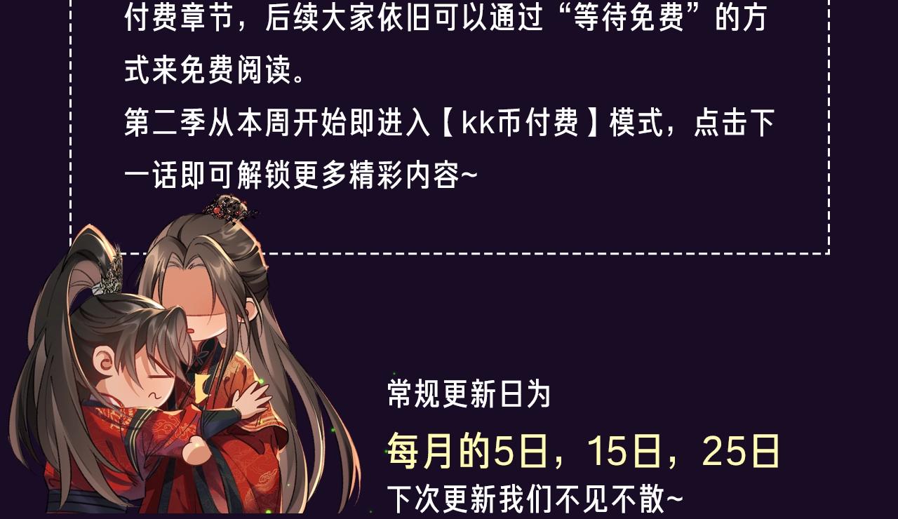 第20话 师徒大婚83