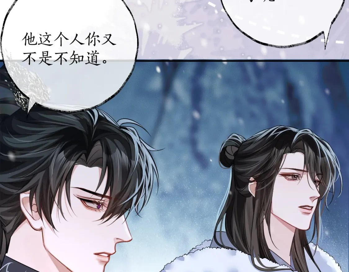 第46话 师尊生气了？70