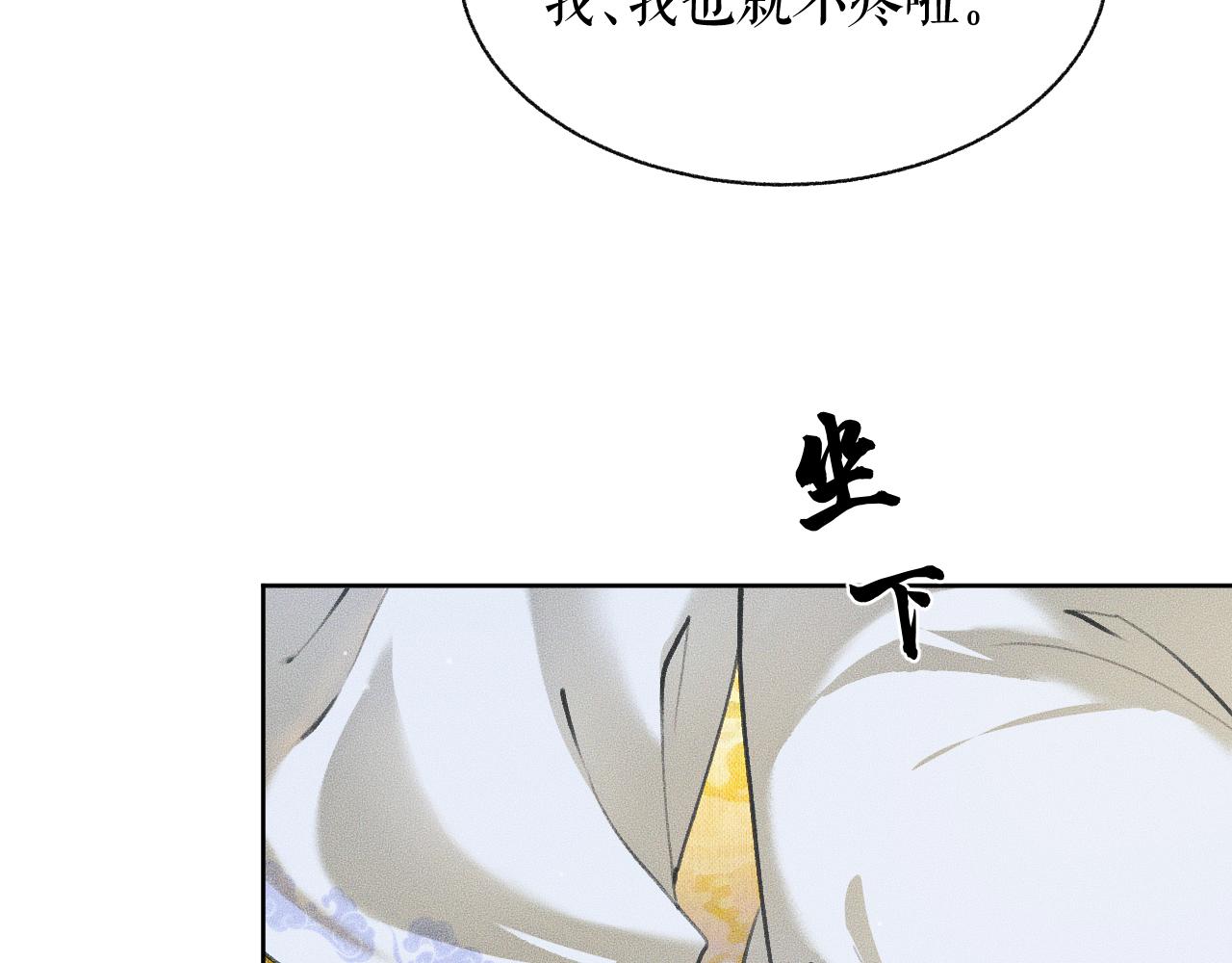 第8话 东施效颦！11