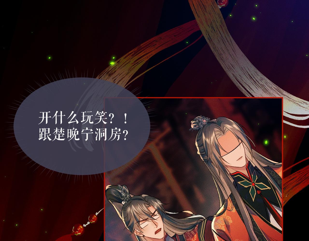 第20话 师徒大婚4