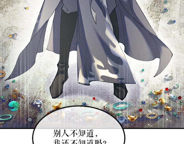 第5话 本座的师尊65
