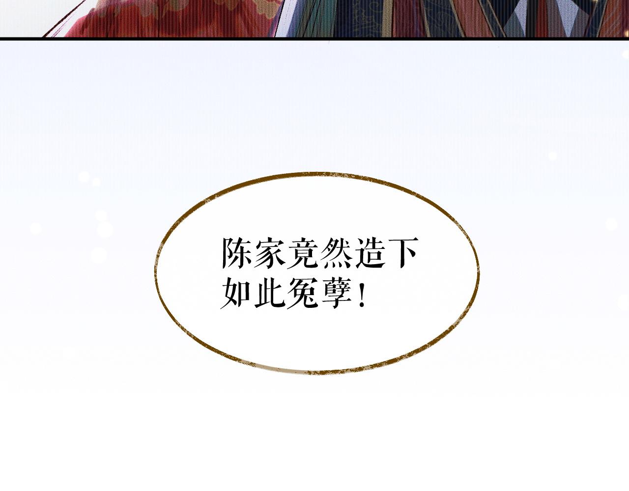 第26话 师尊为何如此暴怒？61