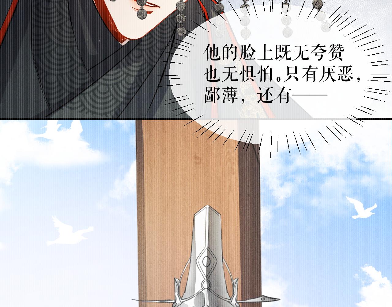 第32话 师尊领罚115