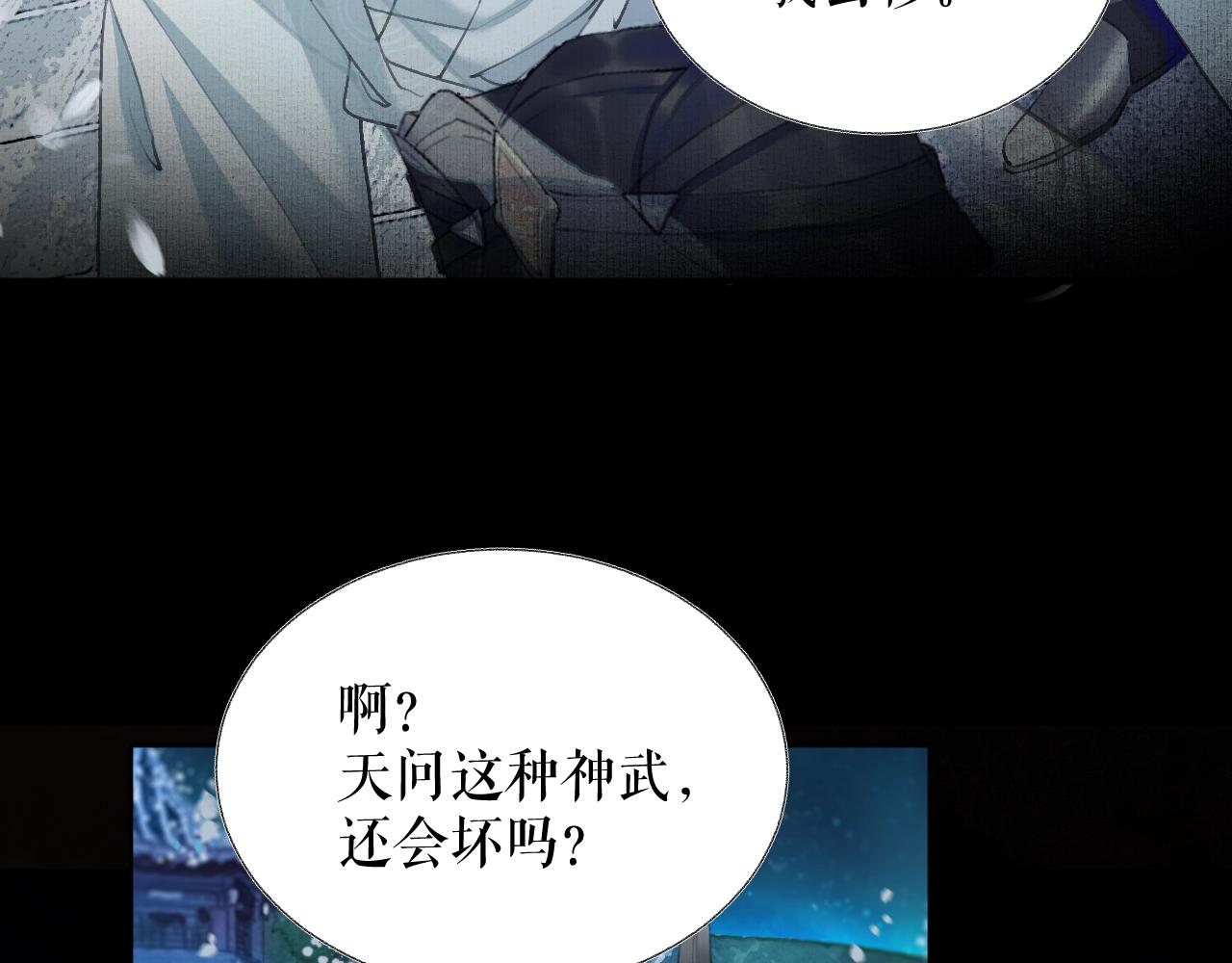 第7话 天问坏了？32