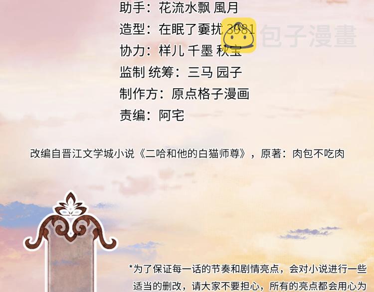 第1话 戟罢三年3