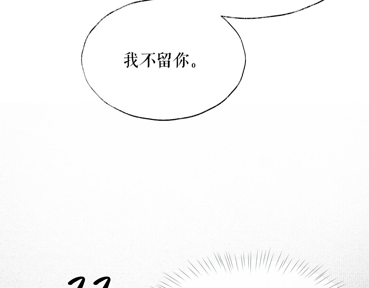 第11话 师尊生气了！61