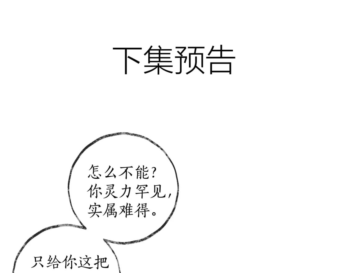 第48话 为何是他们？82