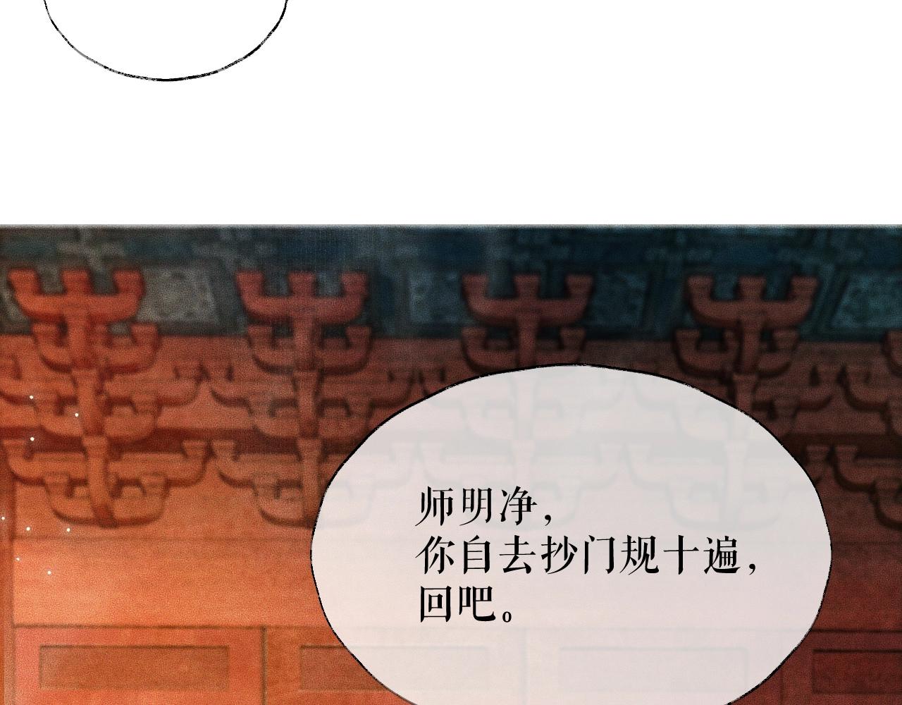第11话 师尊生气了！49