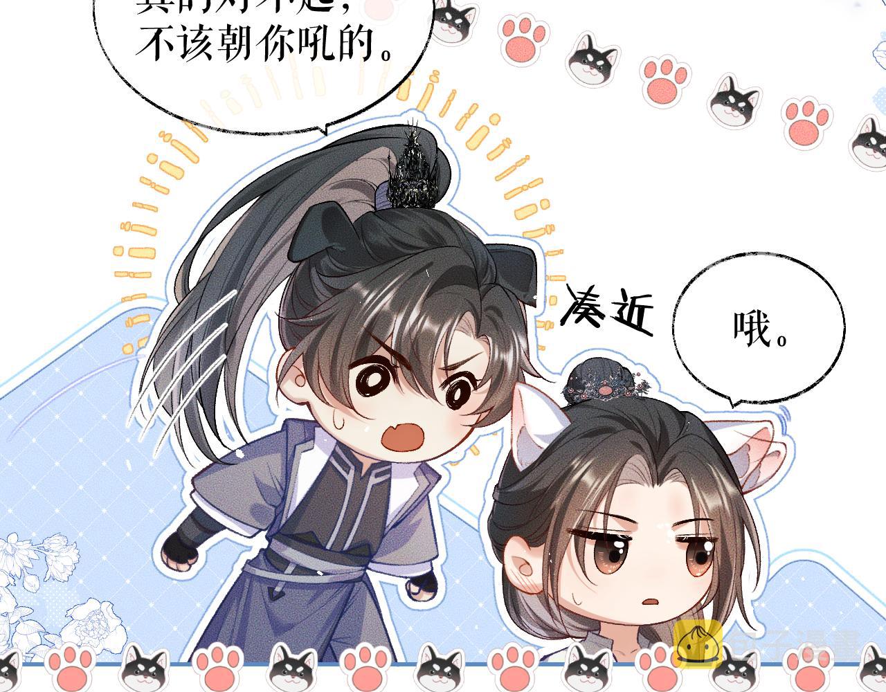 第27话 你我之间，有什么可以叫人误会的？96