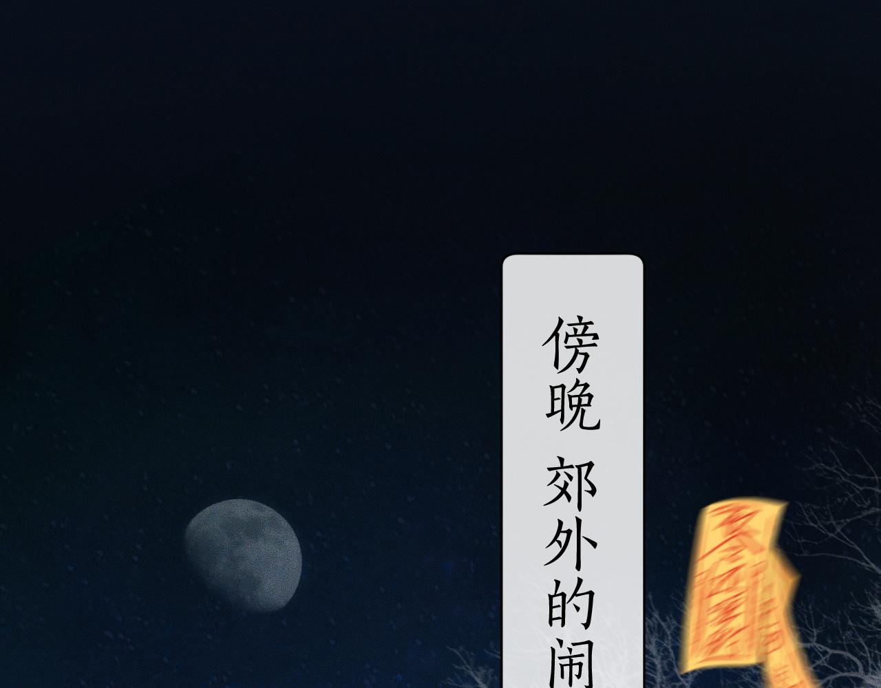 第14话 捉妖47