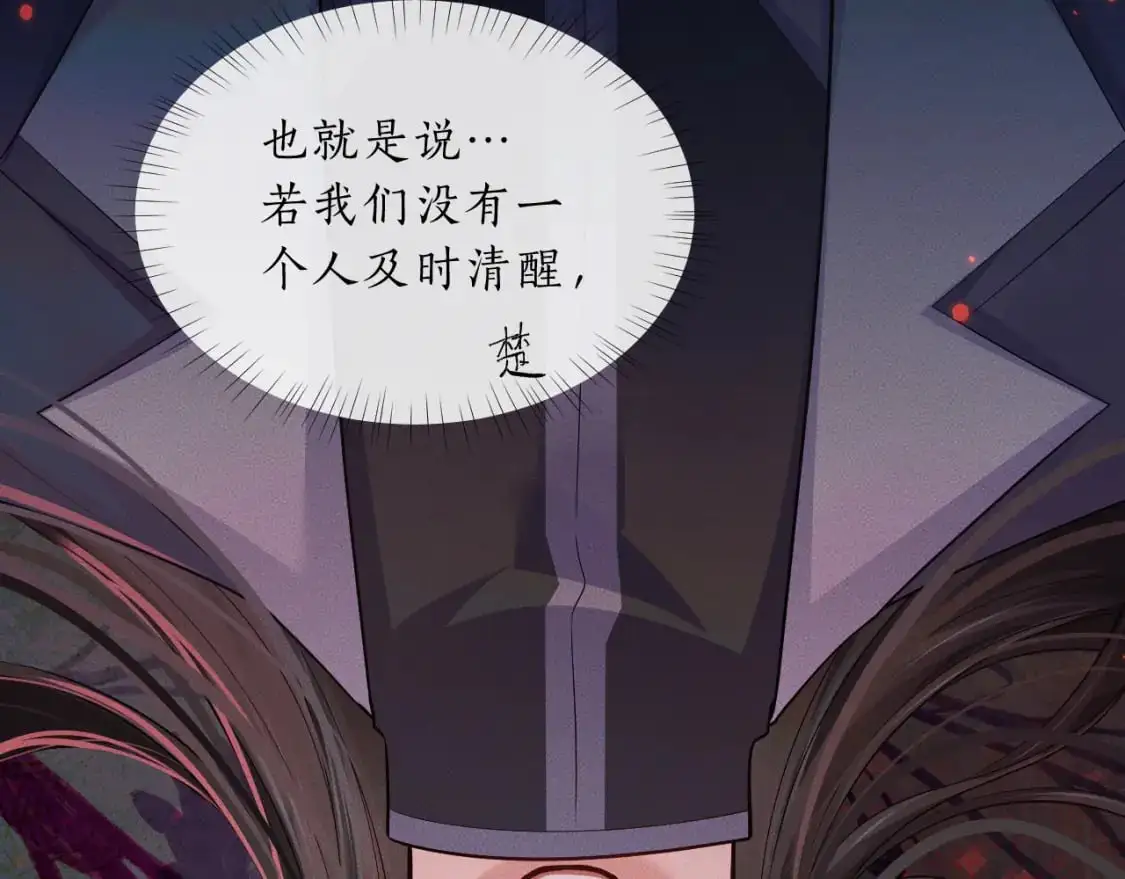第62话 出现的人是？17