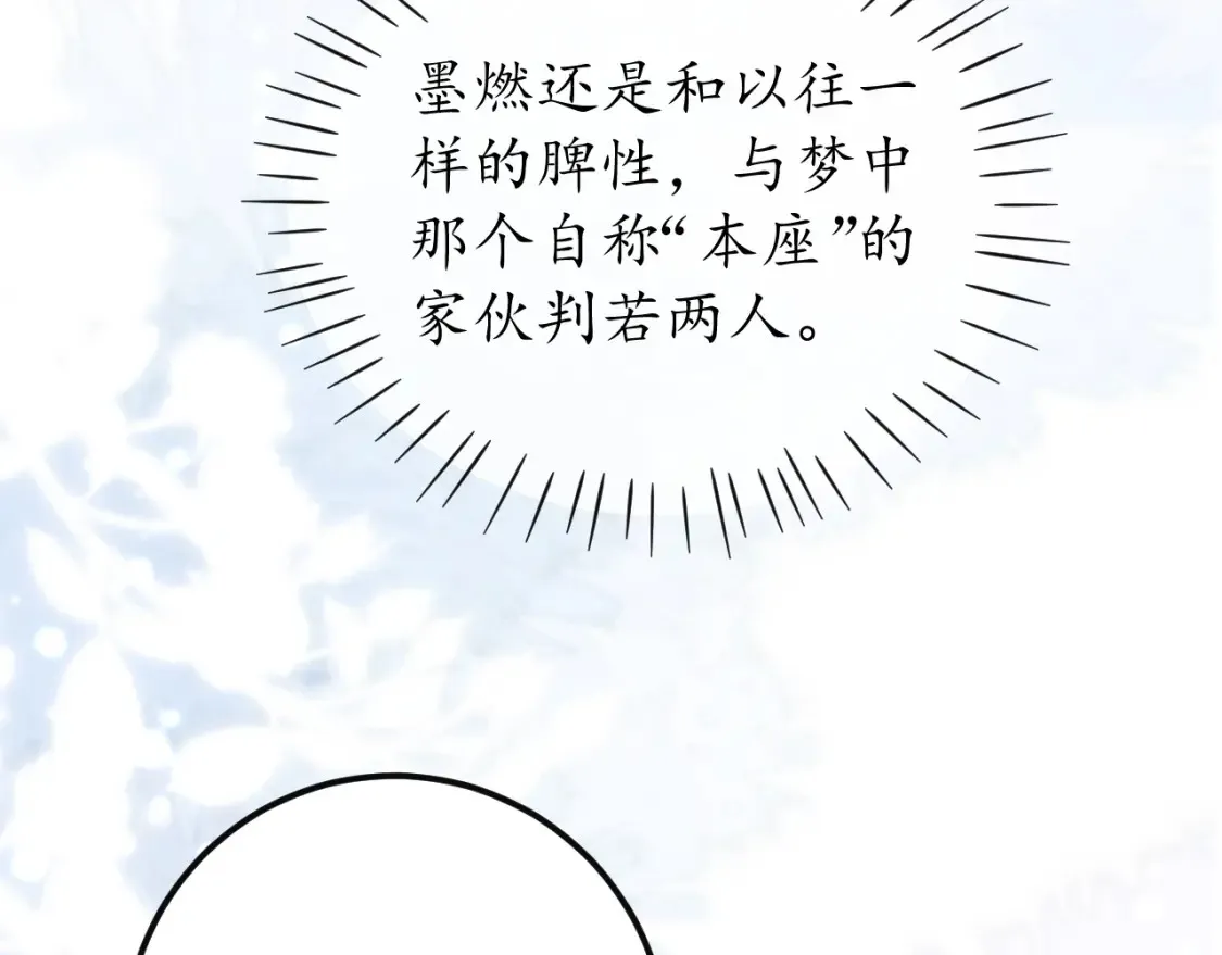 第71话85