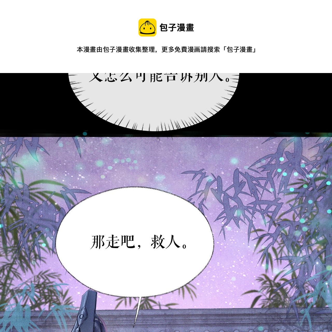 第16话 进一步的关系76