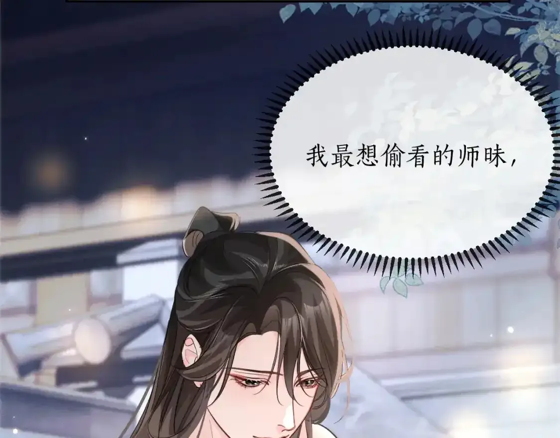 第43话 奇怪的想法4