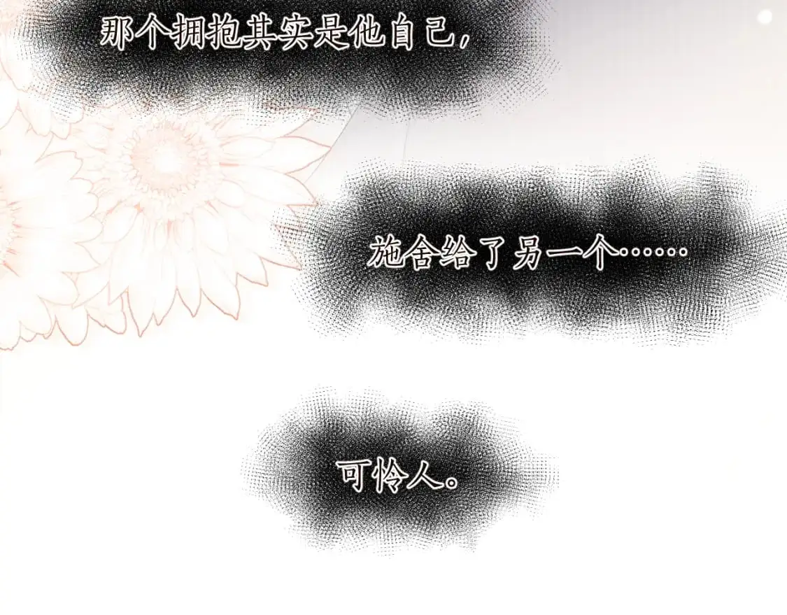 第64话 我的梦，该醒了91
