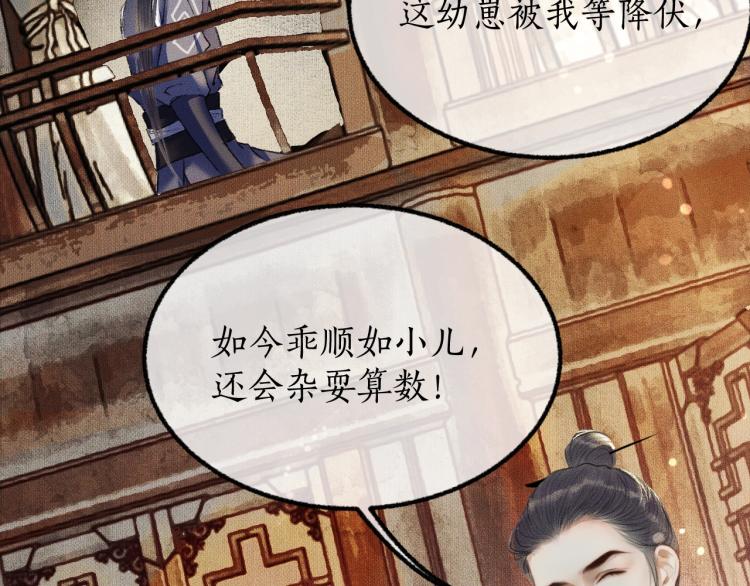 第4话 白月光师哥！22