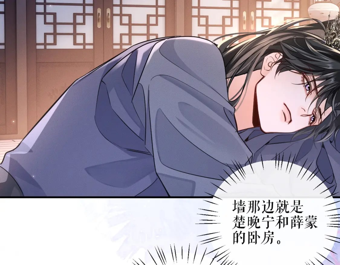 第41话 入夜分房57