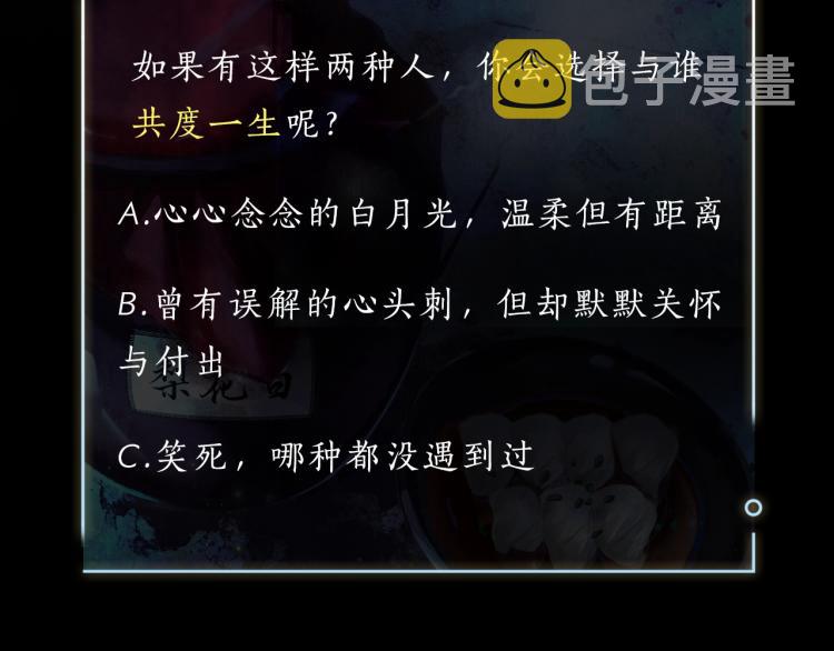 第3话 本座重生了？！100