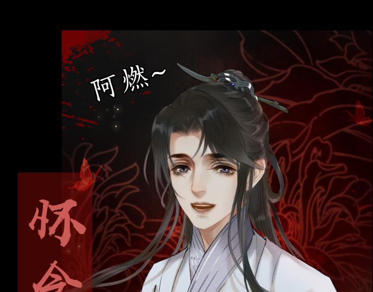 第1话 戟罢三年97