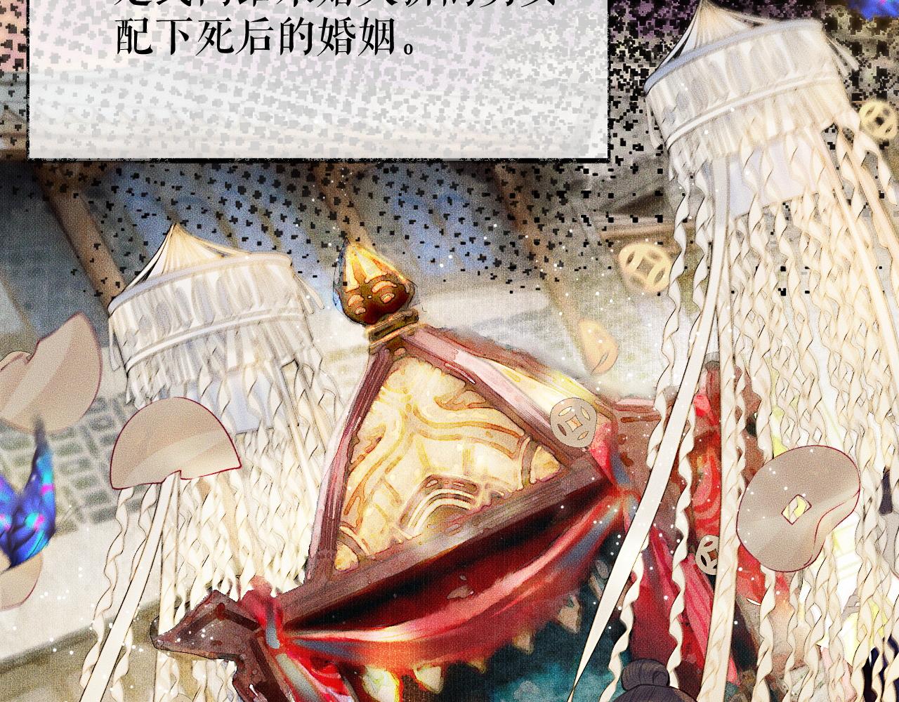 第13话 彩蝶镇的怪事16