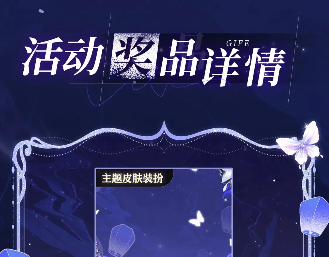 特典祈愿·4月9日 长阶血未尽篇 虐心而来~11