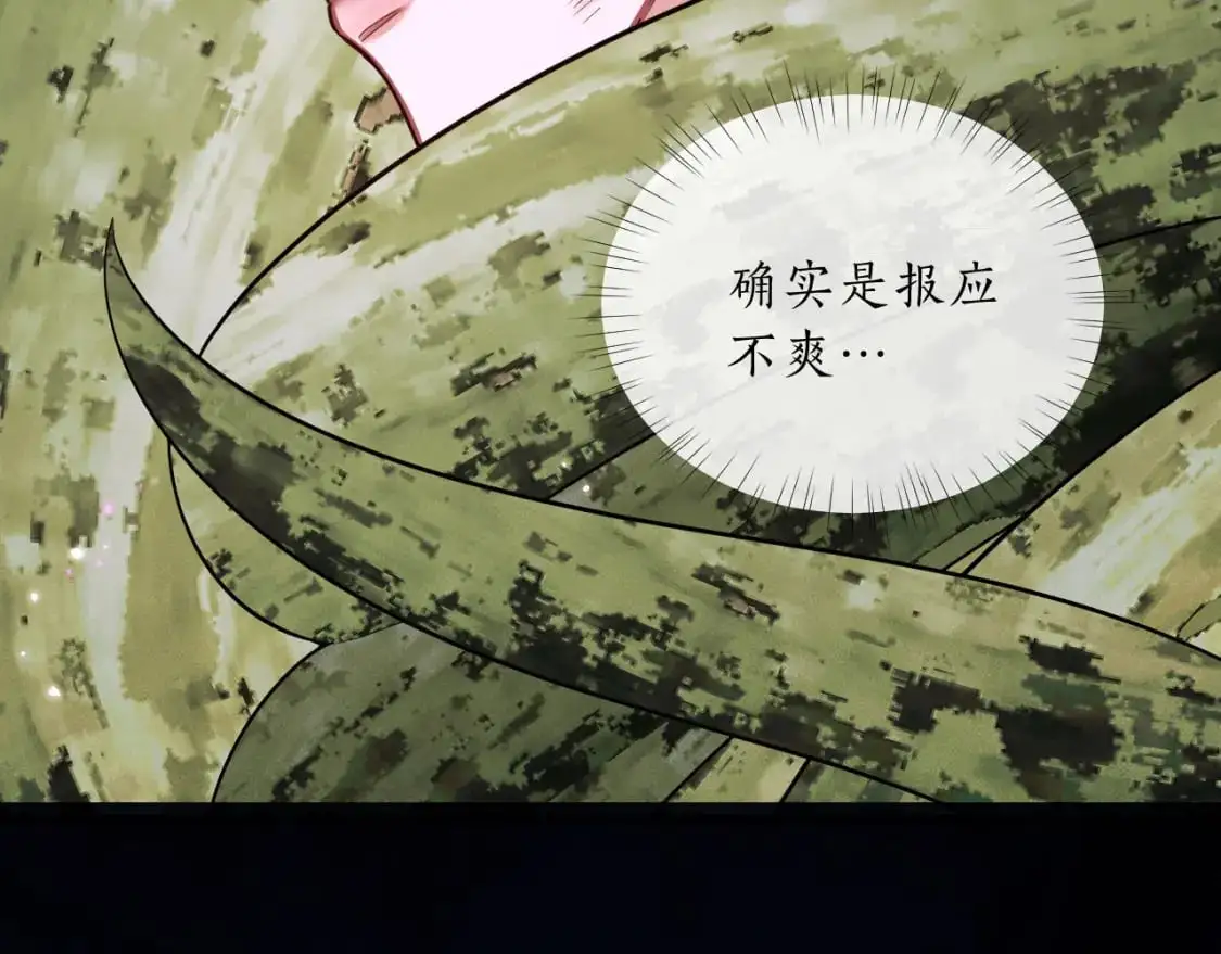 第62话 出现的人是？42