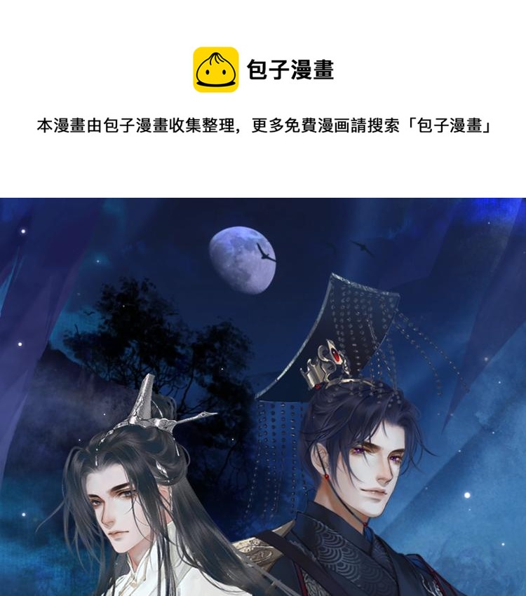 第1话 戟罢三年0