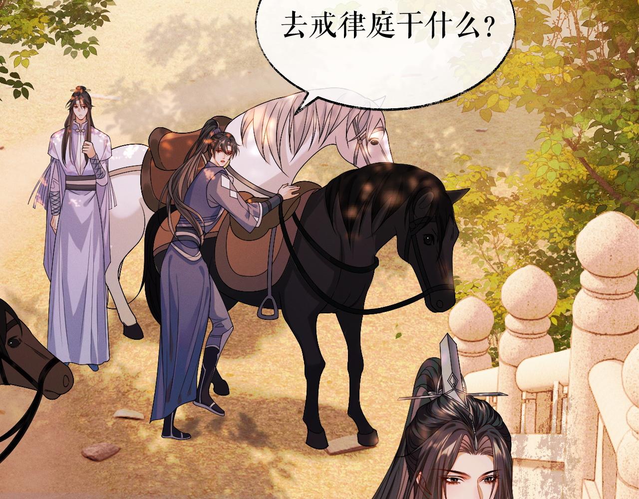 第31话 师尊主动领罚31