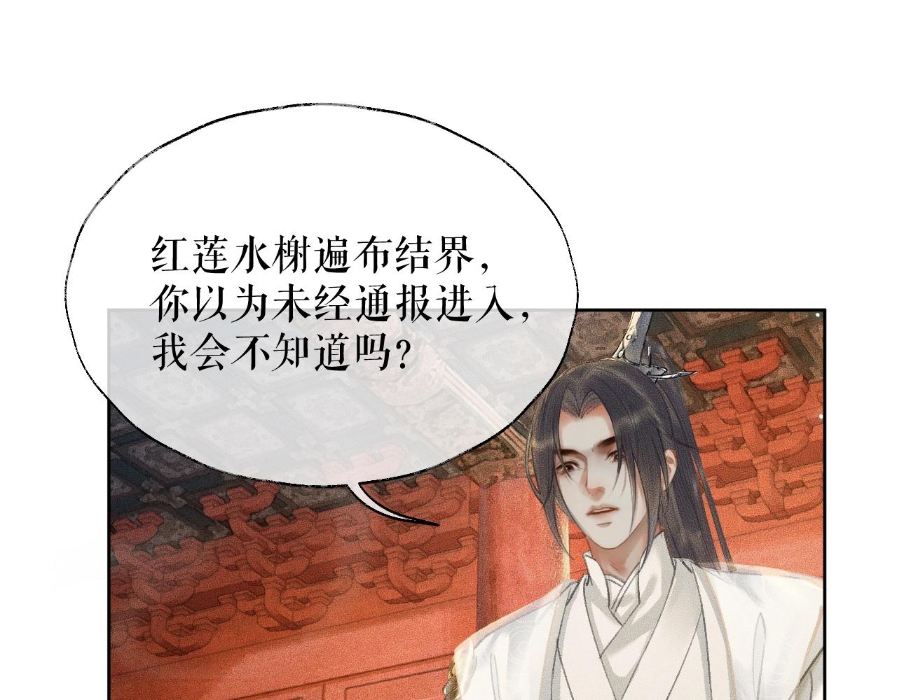 第11话 师尊生气了！36