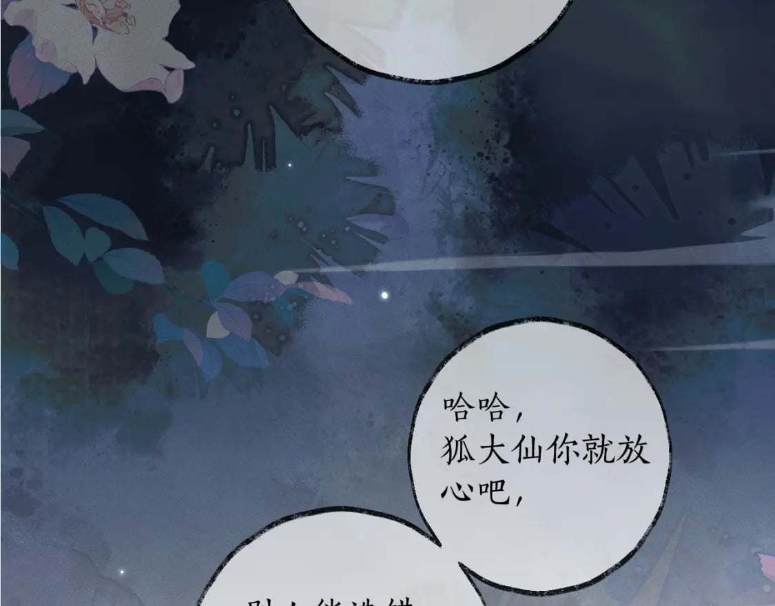 第51话 奇遇92
