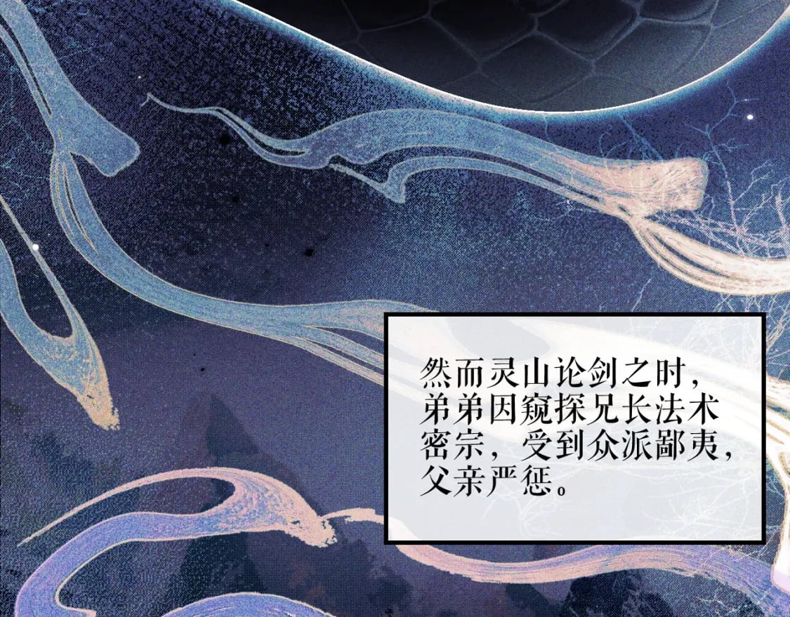 第39话 师尊的自白74