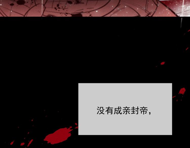 第3话 本座重生了？！78
