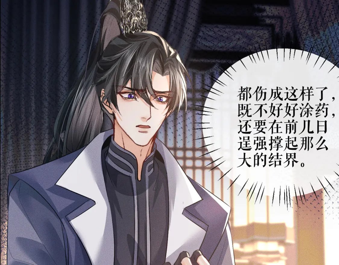 第36话 你是有自尊病吗？86