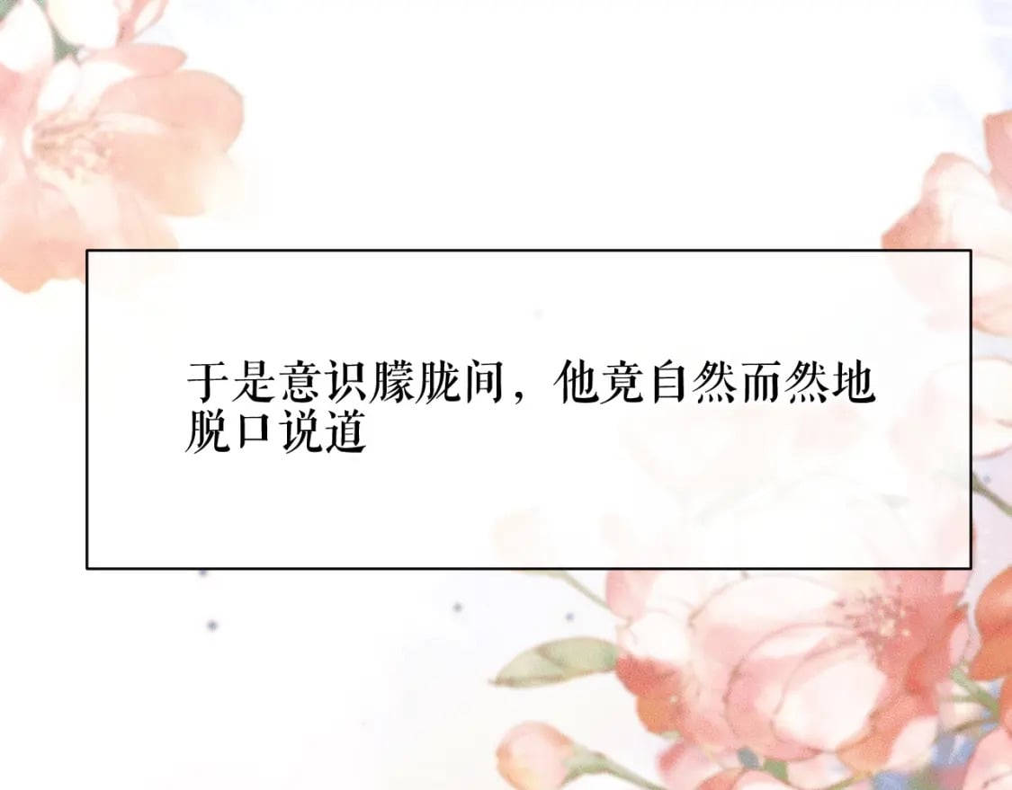 第38话 晚宁，不疼了33