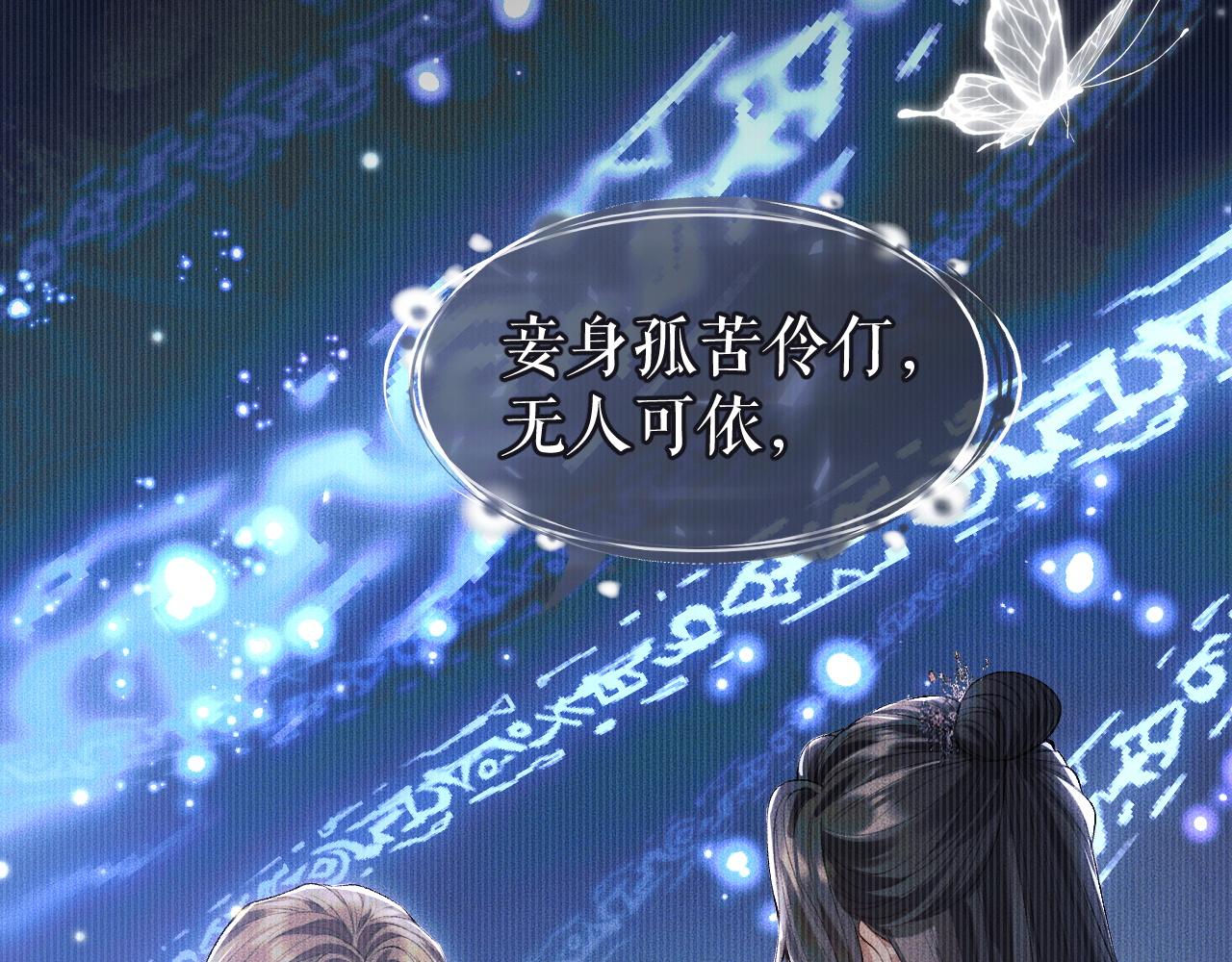 第26话 师尊为何如此暴怒？57