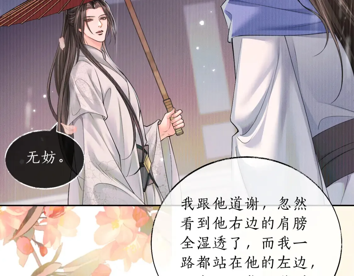 第70话 你觉得他怎么样60