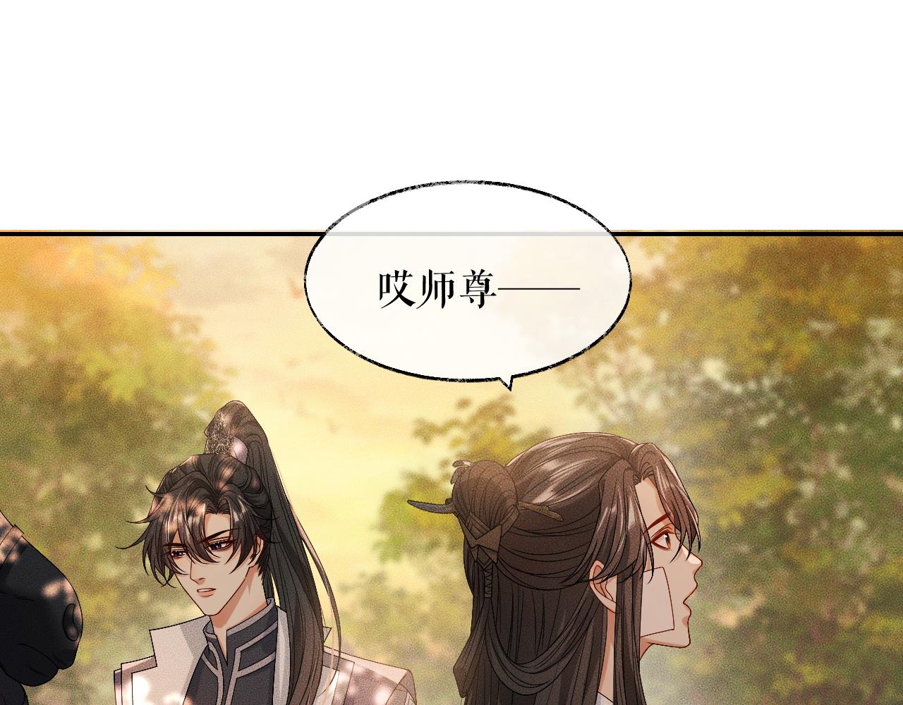 第31话 师尊主动领罚33