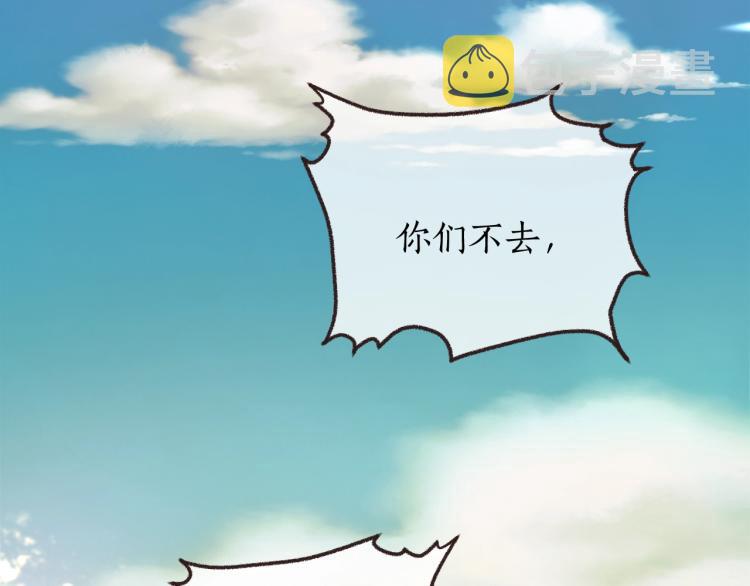第1话 戟罢三年70